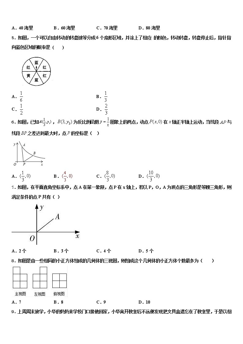 2022年河北省邢台市临西县重点中学中考数学猜题卷含解析02