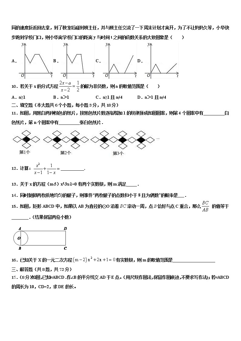 2022年河北省邢台市临西县重点中学中考数学猜题卷含解析03