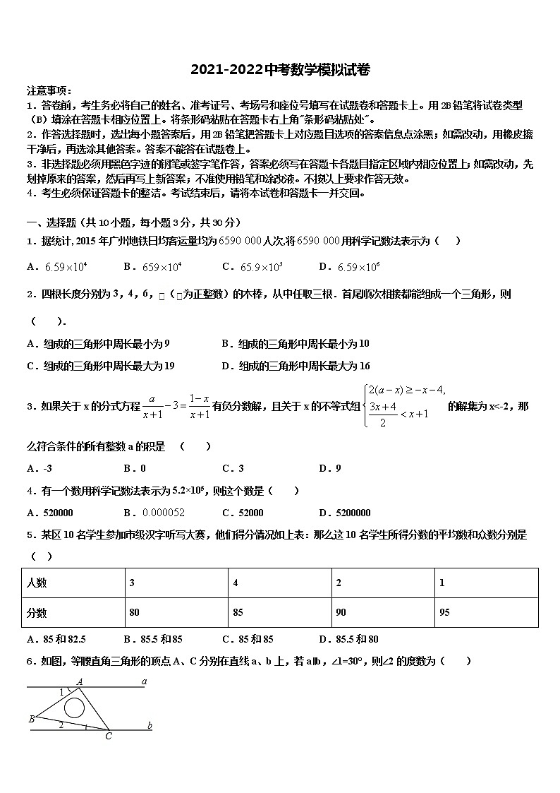 2022年河北省邢台临西县联考中考数学五模试卷含解析第1页