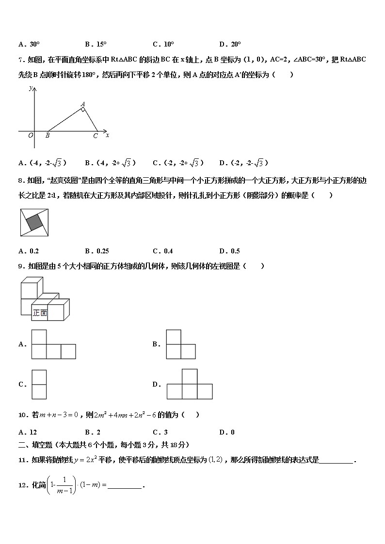 2022年河北省邢台临西县联考中考数学五模试卷含解析第2页