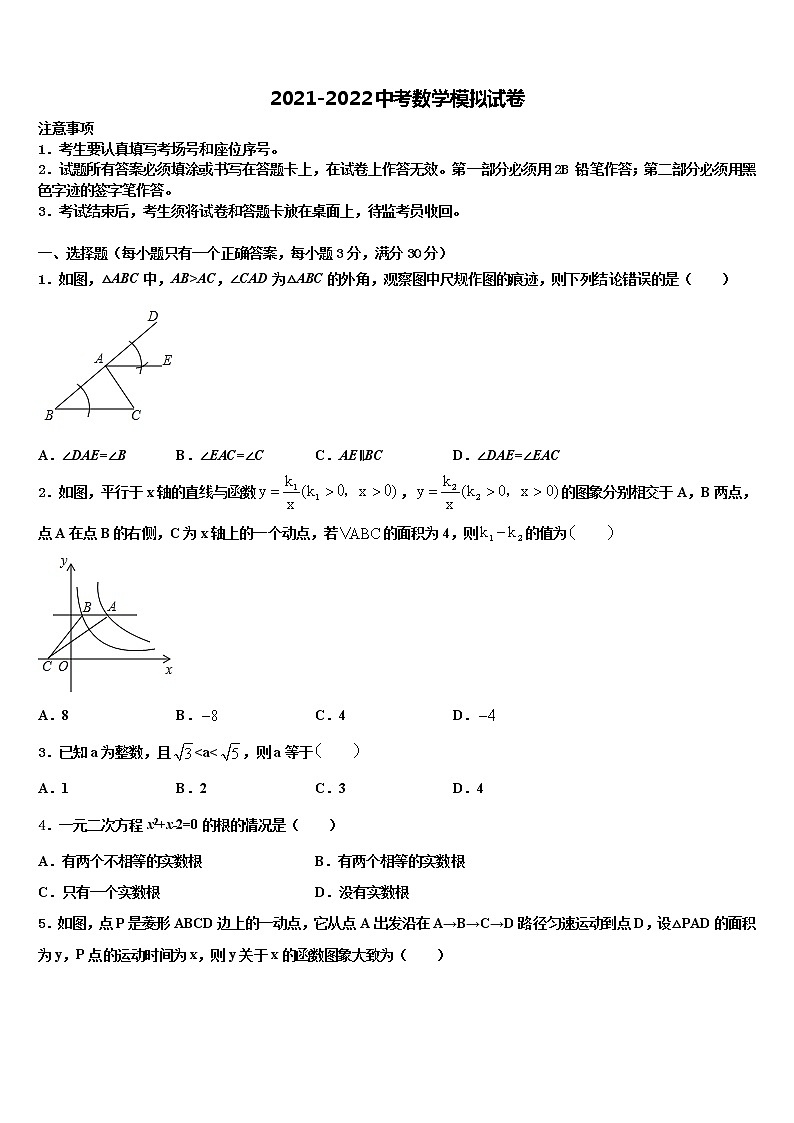 2022年河南省洛阳市伊川县市级名校中考五模数学试题含解析01