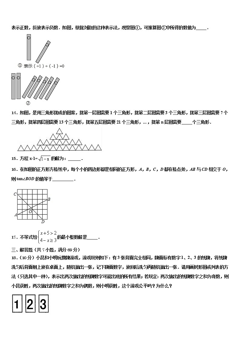 2022年河南省洛阳市伊川县市级名校中考五模数学试题含解析03