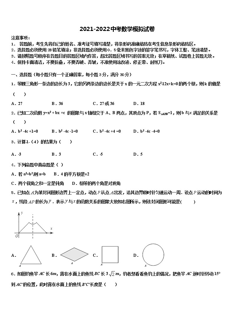 2022年河北省张家口桥东区五校联考中考二模数学试题含解析01
