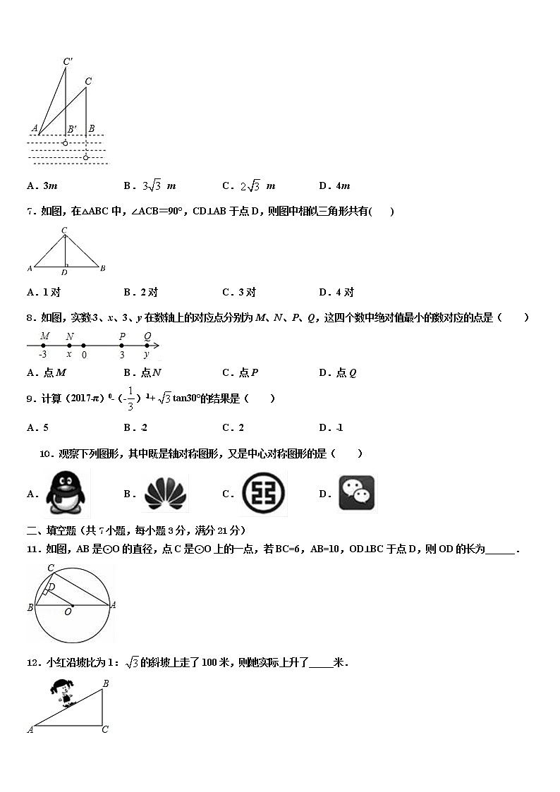 2022年河北省张家口桥东区五校联考中考二模数学试题含解析02