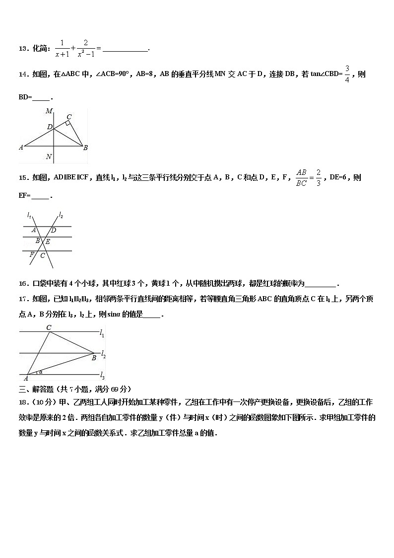 2022年河北省张家口桥东区五校联考中考二模数学试题含解析03