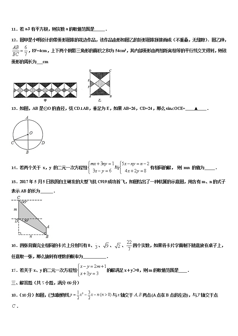 2022年河南省许昌建安区四校联考中考数学对点突破模拟试卷含解析03