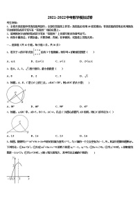 2022年黑龙江省哈尔滨市南岗区“FF联盟”市级名校中考数学考试模拟冲刺卷含解析