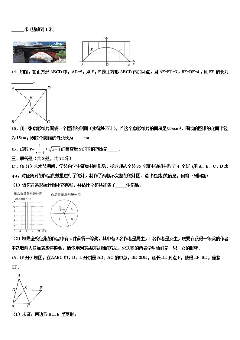 2022年黑龙江省哈尔滨市南岗区“FF联盟”市级名校中考数学考试模拟冲刺卷含解析03