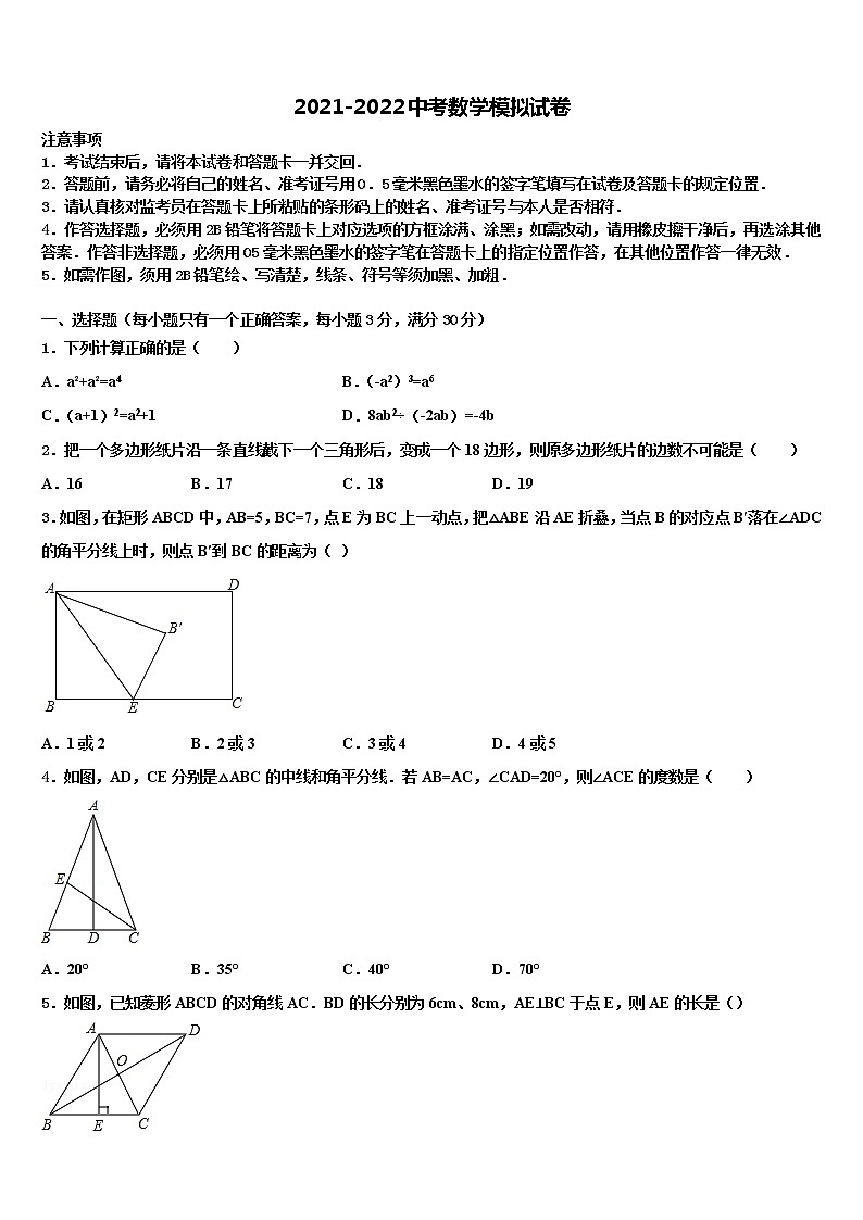 2022年河南省濮阳市濮阳县重点中学中考二模数学试题含解析01