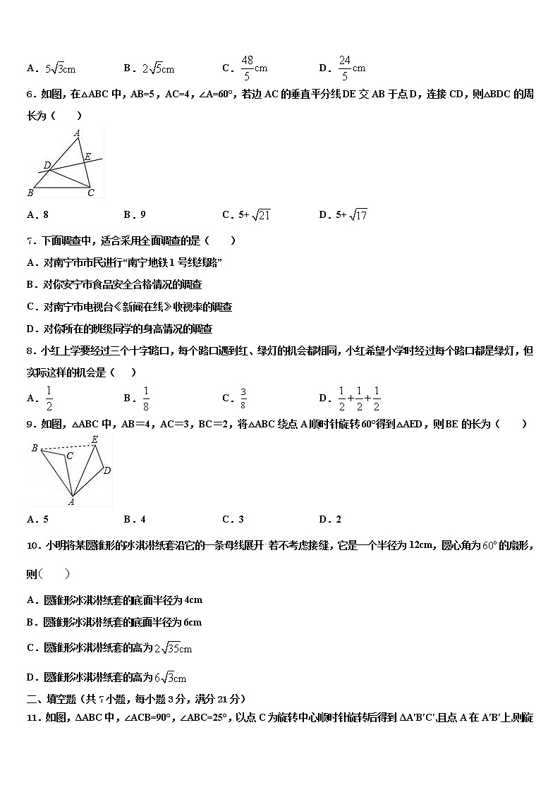 2022年河南省濮阳市濮阳县重点中学中考二模数学试题含解析02