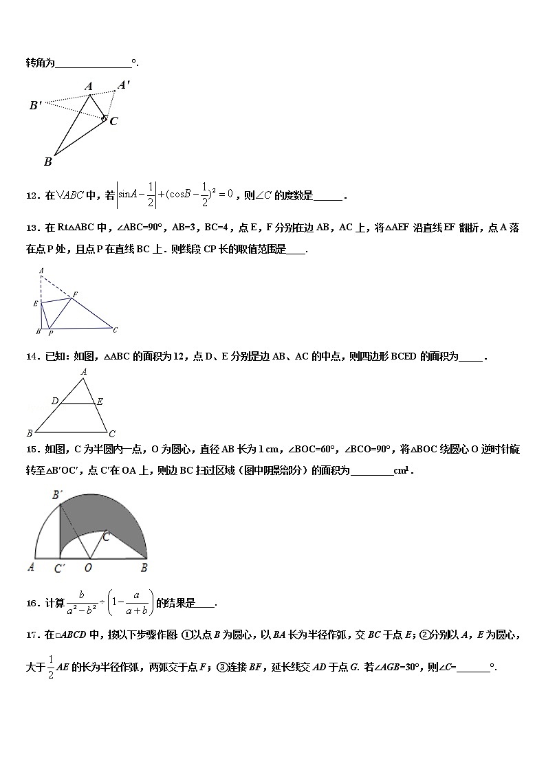 2022年河南省濮阳市濮阳县重点中学中考二模数学试题含解析03