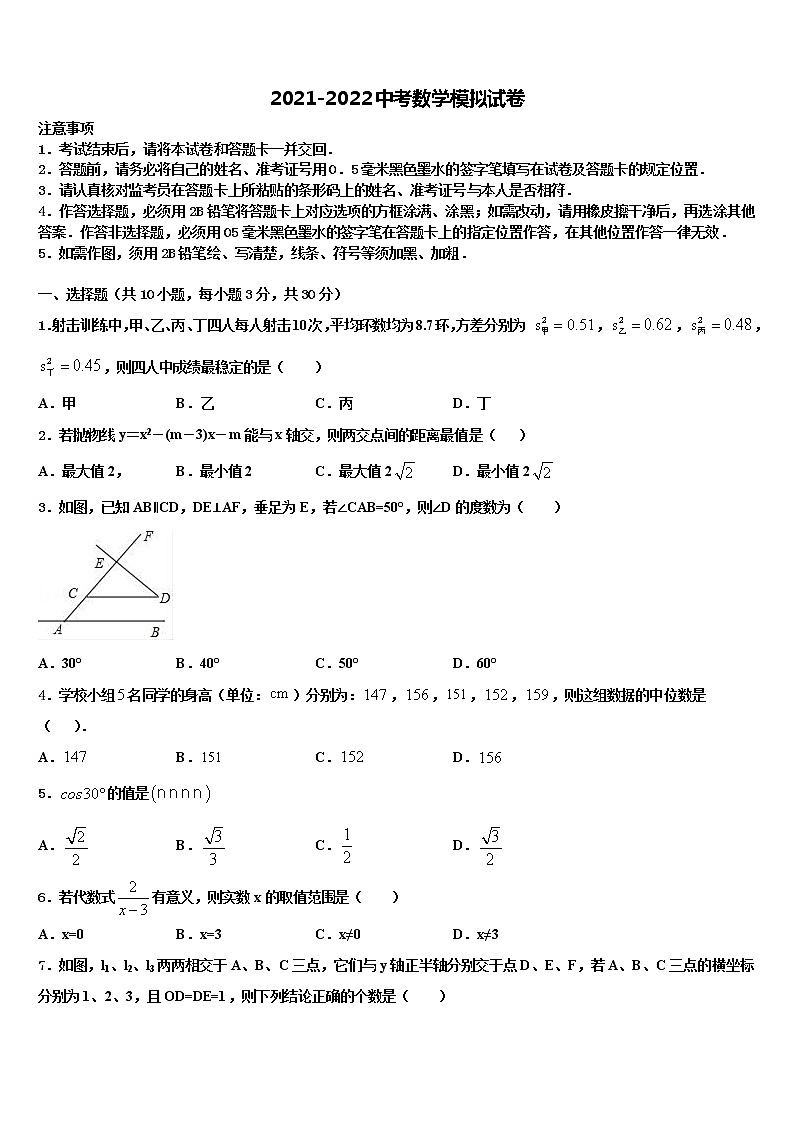 2022年河南省驻马店市第十七中学中考联考数学试题含解析第1页