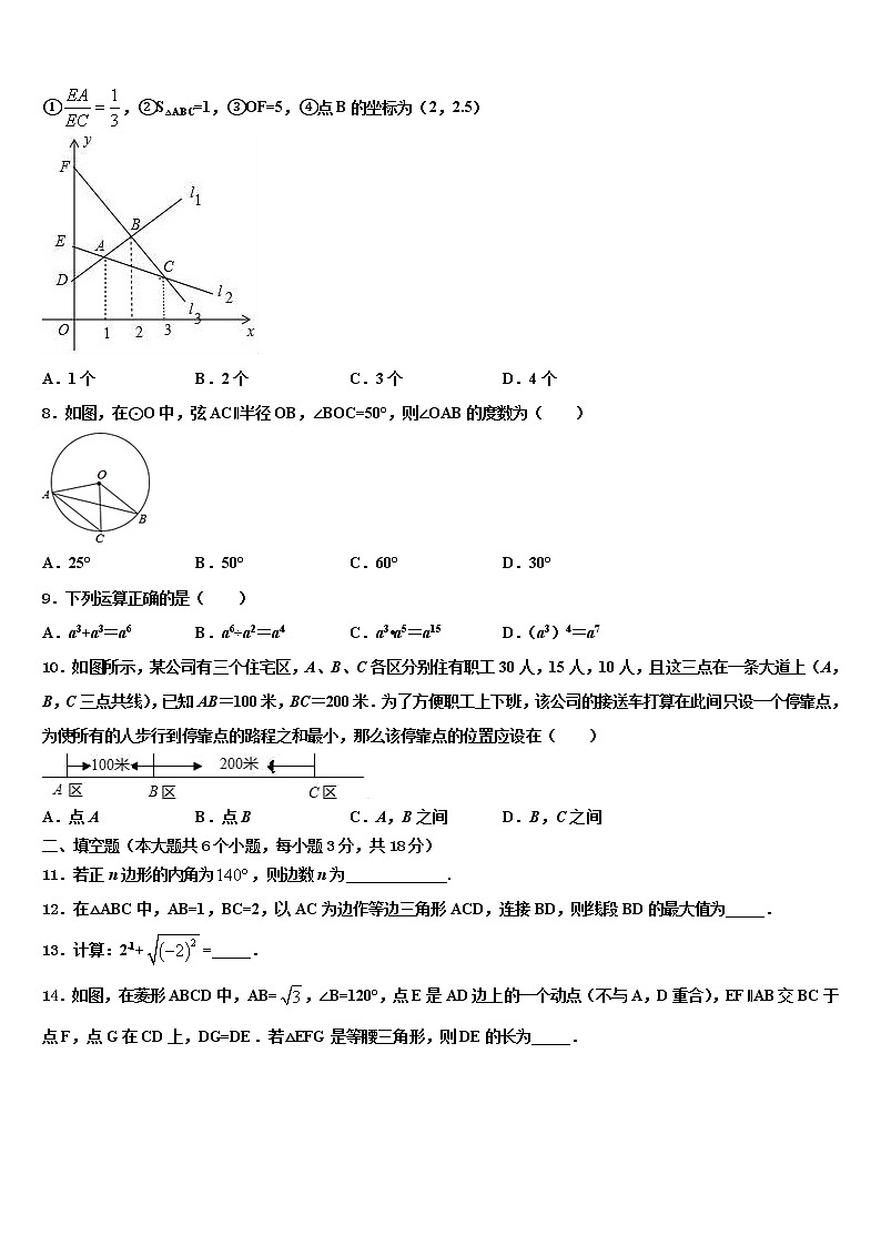 2022年河南省驻马店市第十七中学中考联考数学试题含解析第2页