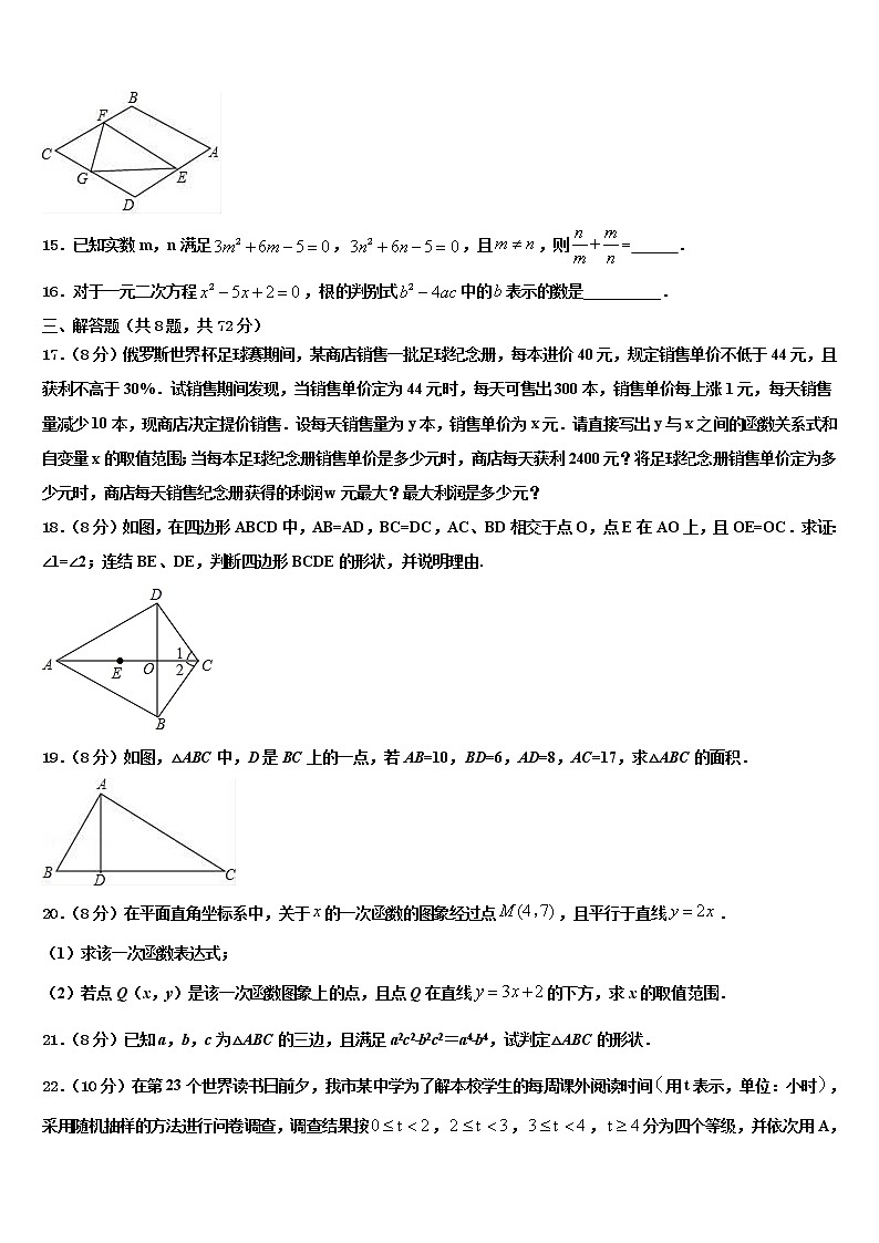 2022年河南省驻马店市第十七中学中考联考数学试题含解析第3页