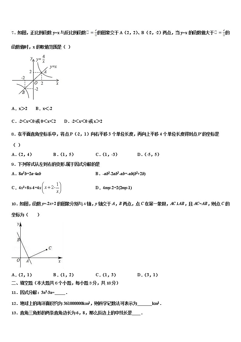 2022年河北省唐山市古治区中考押题数学预测卷含解析第2页