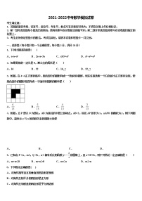 2022年河南省驻马店市新蔡县市级名校中考数学最后冲刺模拟试卷含解析