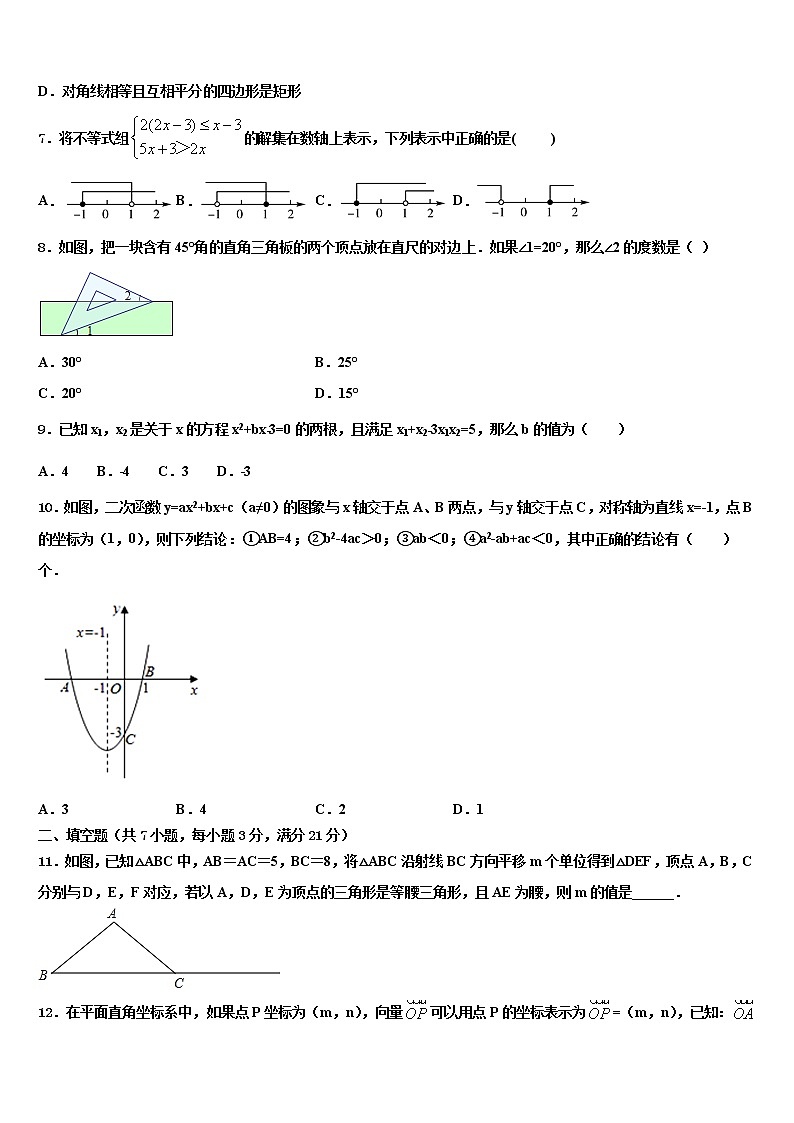 2022年河南省驻马店市新蔡县市级名校中考数学最后冲刺模拟试卷含解析02