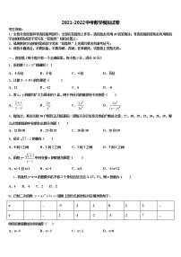 2022年河南省平顶山市卫东区重点名校中考数学最后一模试卷含解析