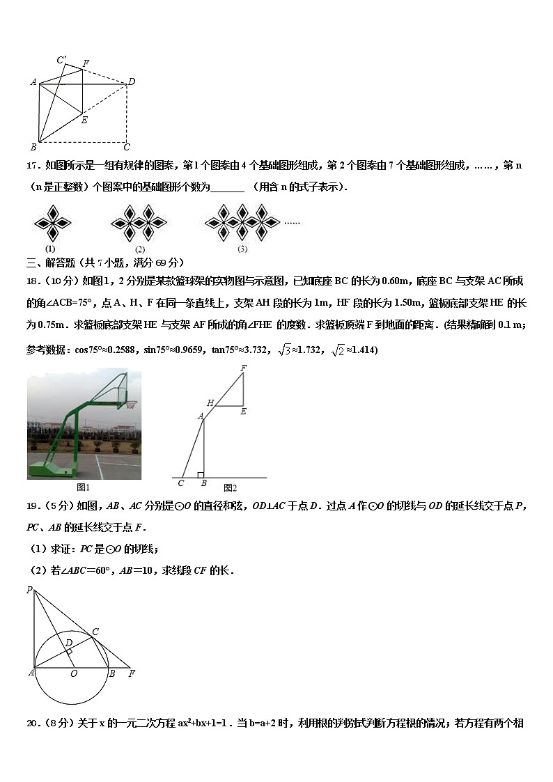 2022年河南省平顶山市卫东区重点名校中考数学最后一模试卷含解析03