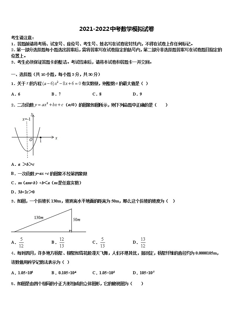 2022年河池市重点中学中考猜题数学试卷含解析01