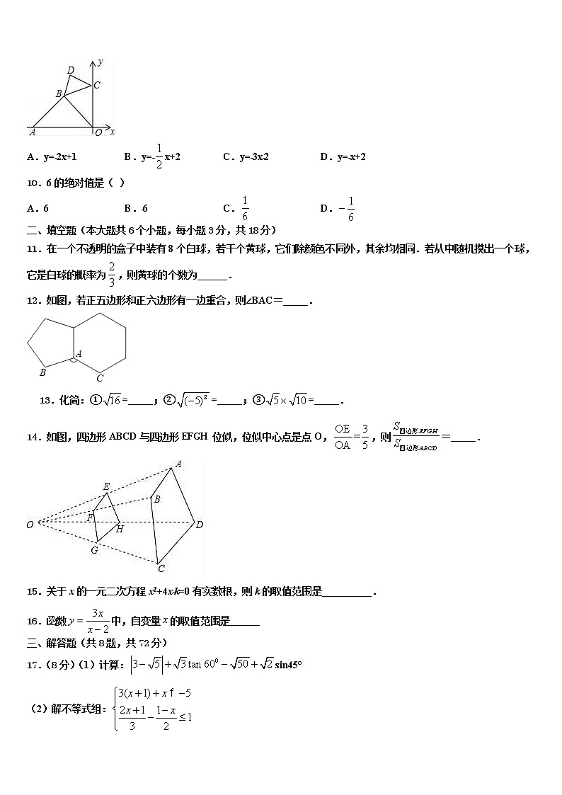 2022年河池市重点中学中考猜题数学试卷含解析03