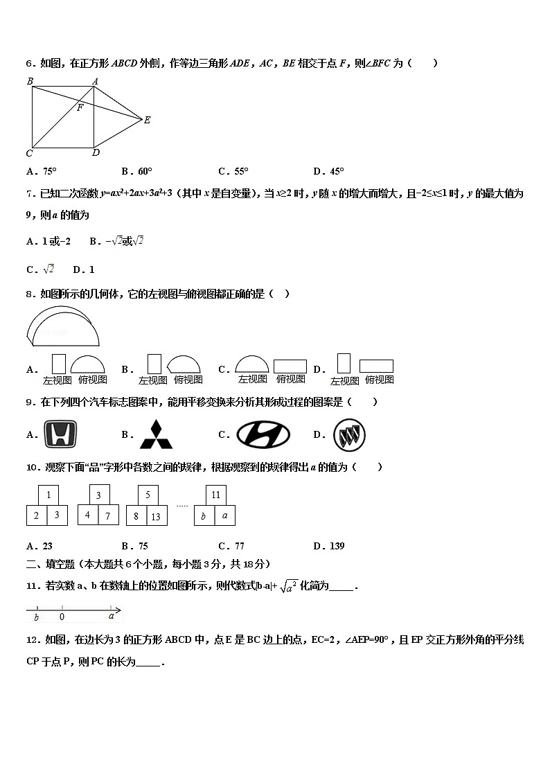 2022年河南省宝丰县杨庄镇第一初级中学中考数学考试模拟冲刺卷含解析第2页