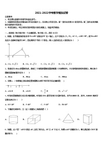 2022年河南省淮阳区羲城中学中考三模数学试题含解析