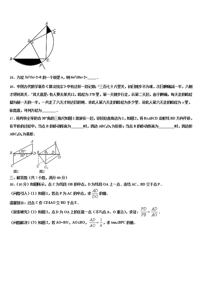 2022年河南省南阳华龙中学中考数学模试卷含解析03