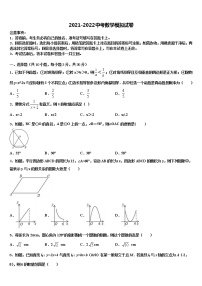 2022年河南省漯河市郾城区重点中学中考三模数学试题含解析