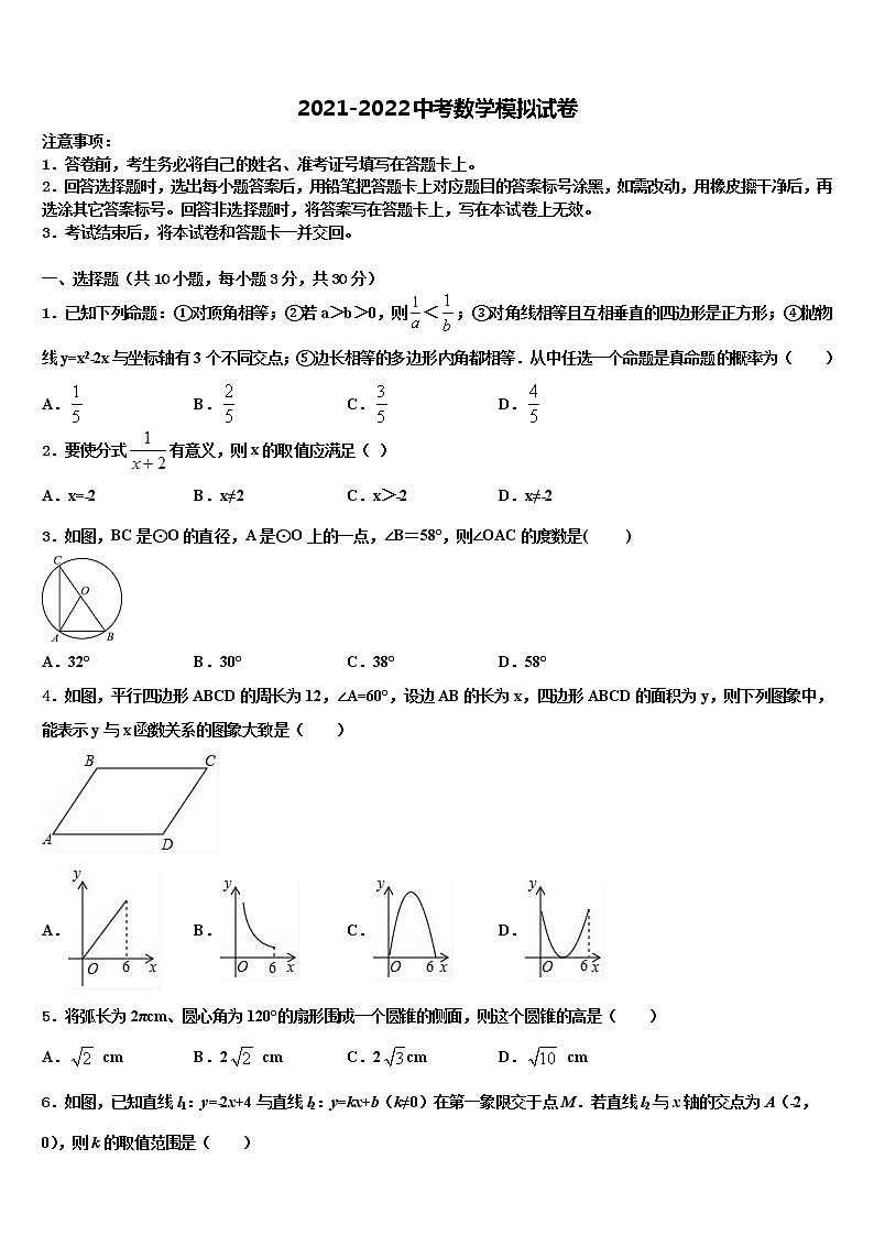 2022年河南省漯河市郾城区重点中学中考三模数学试题含解析第1页