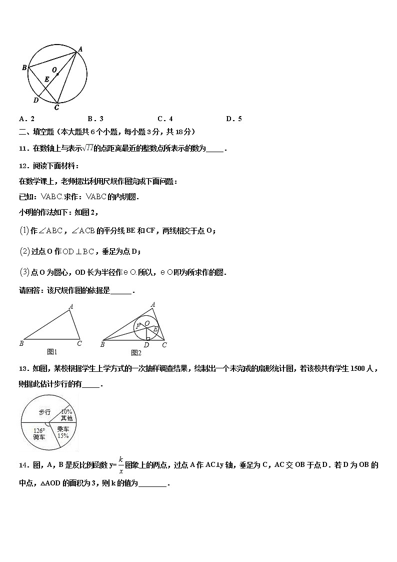 2022年河南省漯河市郾城区重点中学中考三模数学试题含解析第3页