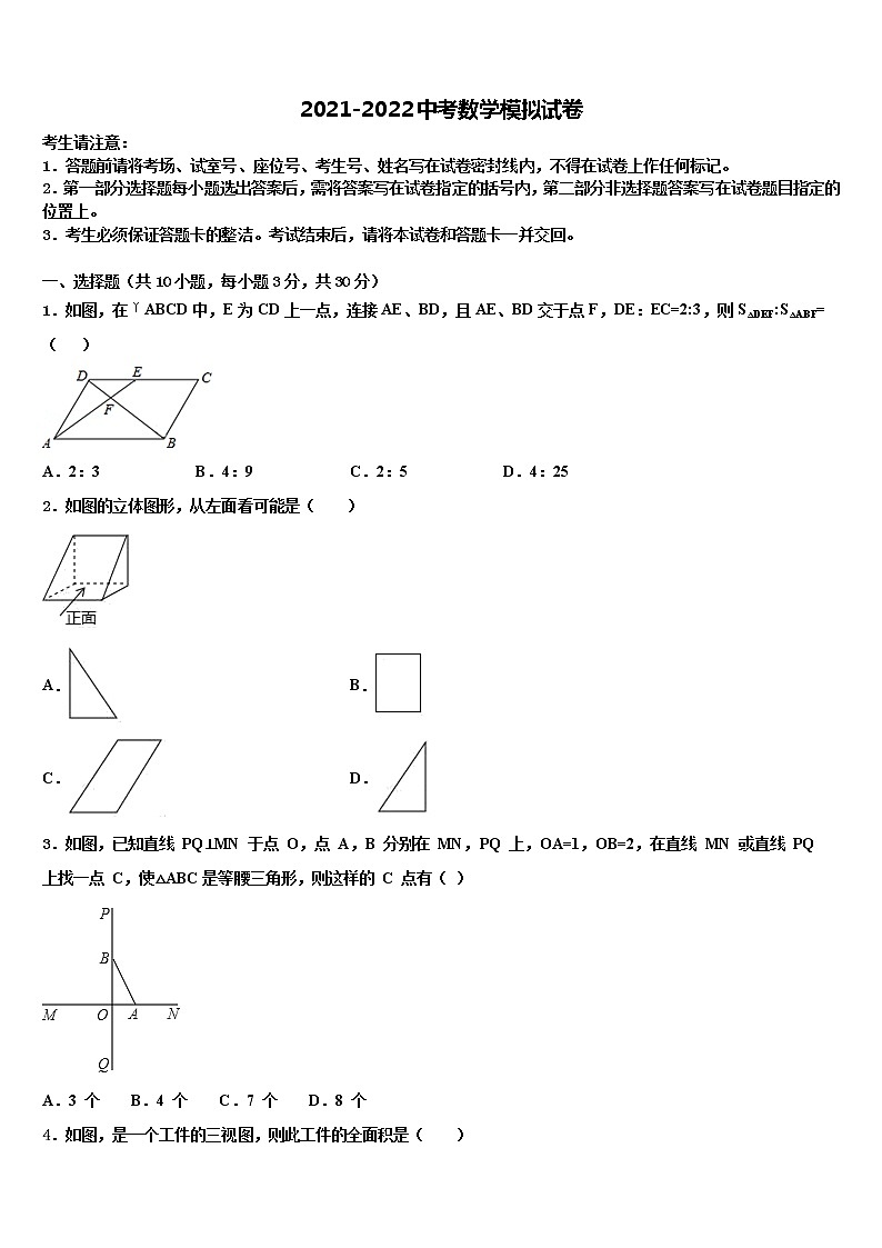 2022年河南省新乡辉县联考中考联考数学试卷含解析第1页