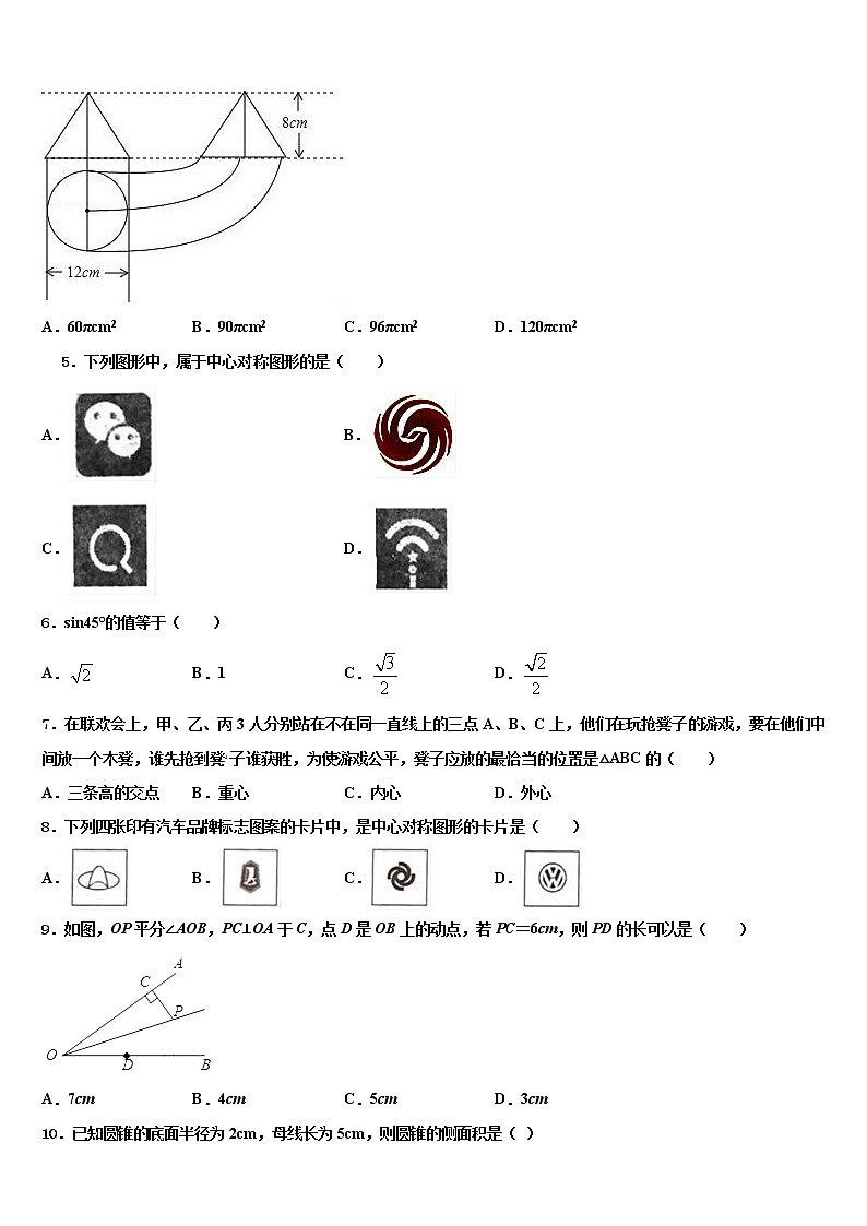 2022年河南省新乡辉县联考中考联考数学试卷含解析第2页
