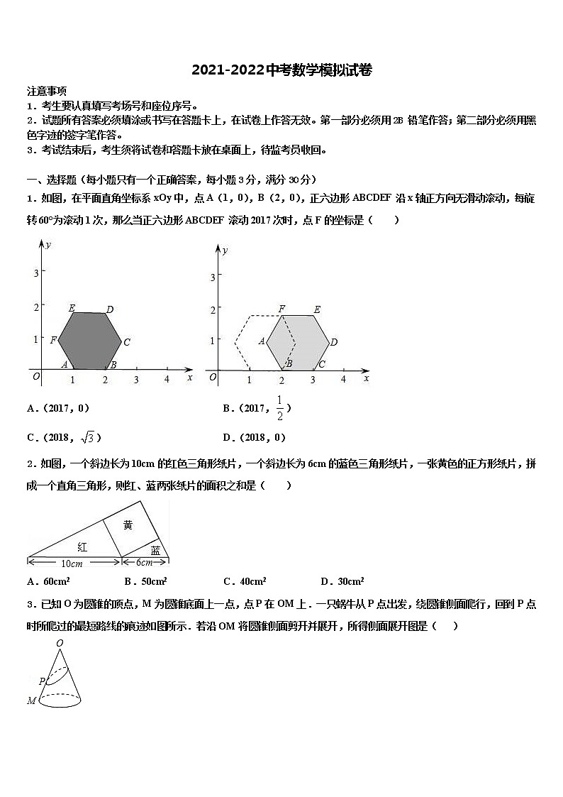 2022年河北省唐山市滦州市重点达标名校中考适应性考试数学试题含解析01