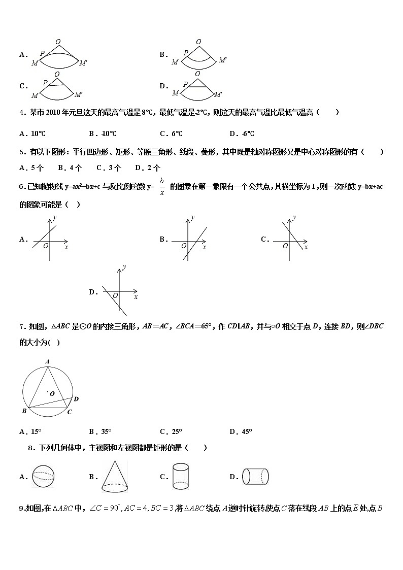 2022年河北省唐山市滦州市重点达标名校中考适应性考试数学试题含解析02