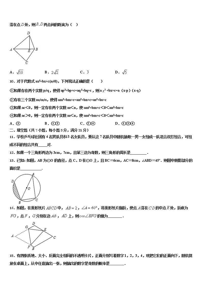 2022年河北省唐山市滦州市重点达标名校中考适应性考试数学试题含解析03