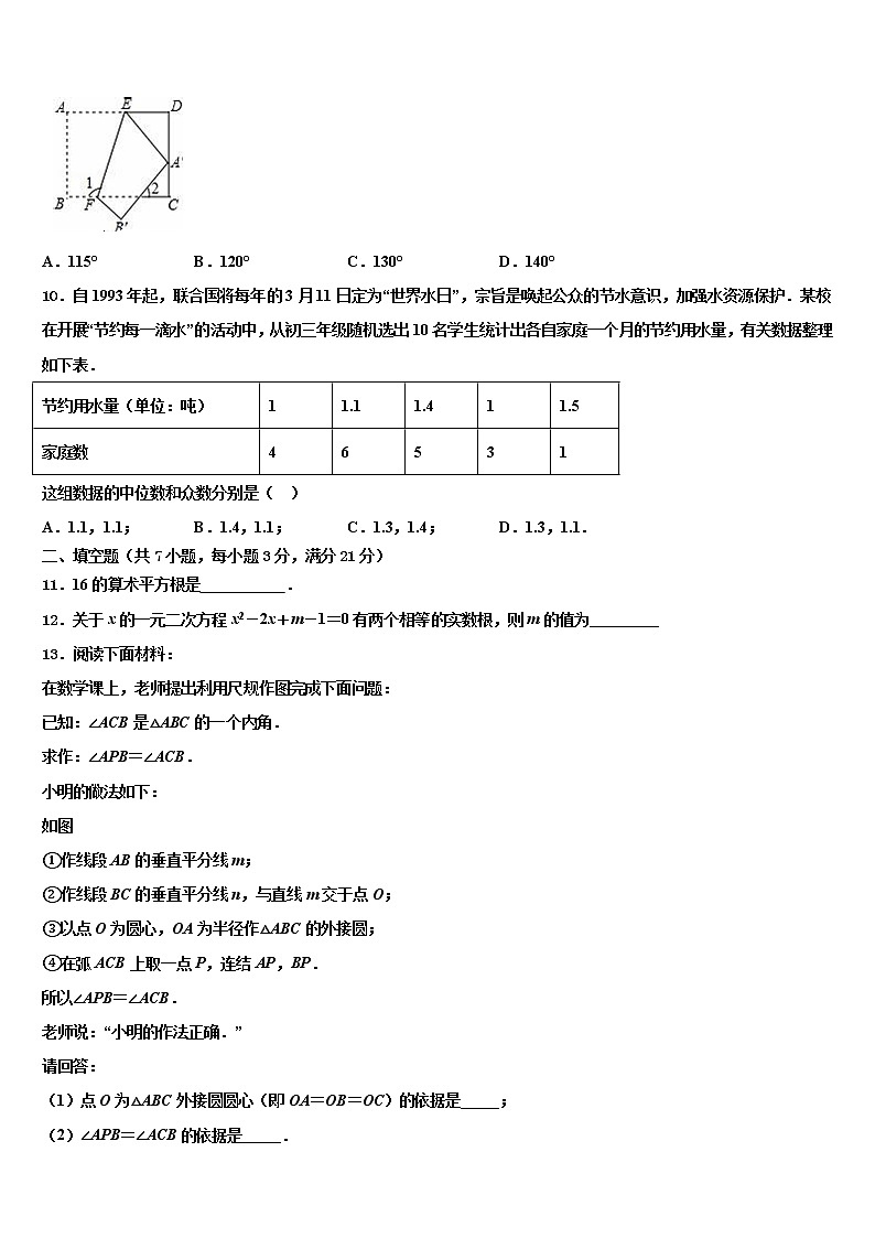 2022年河南省郑州市郑中学国际校中考数学模拟试题含解析第3页
