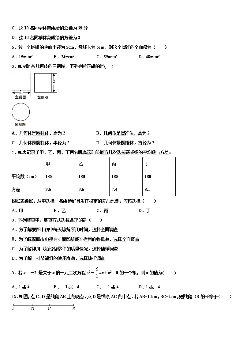 2022年河北省石家庄市28中学教育集团达标名校中考数学最后冲刺浓缩精华卷含解析02
