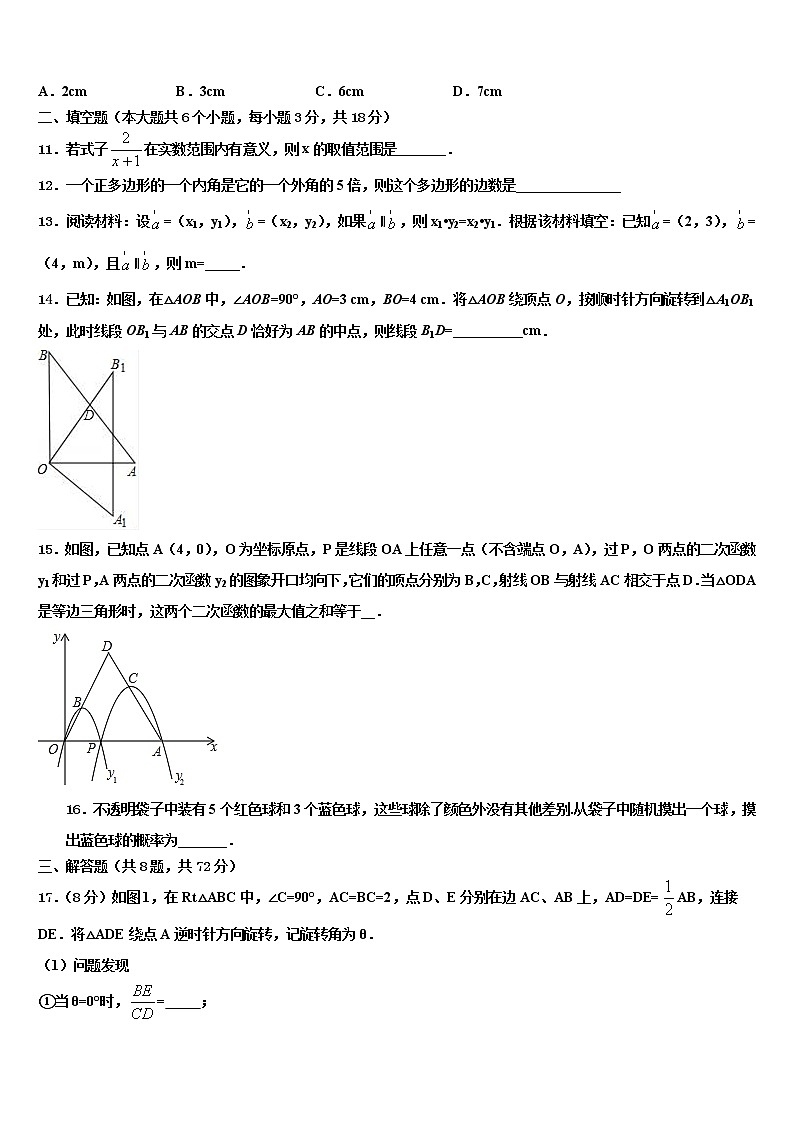 2022年河北省石家庄市28中学教育集团达标名校中考数学最后冲刺浓缩精华卷含解析03