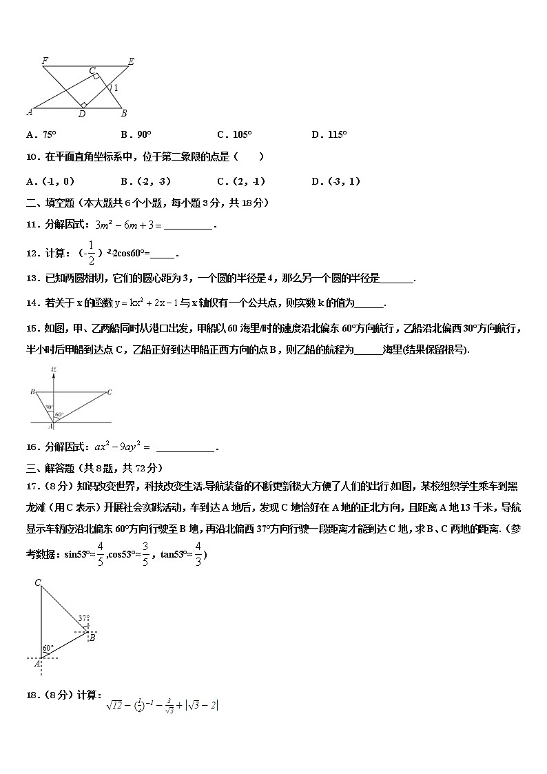 2022年黑龙江省哈尔滨南岗区重点中学中考押题数学预测卷含解析第3页