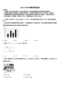 2022年河南省永城市龙岗中学中考数学适应性模拟试题含解析