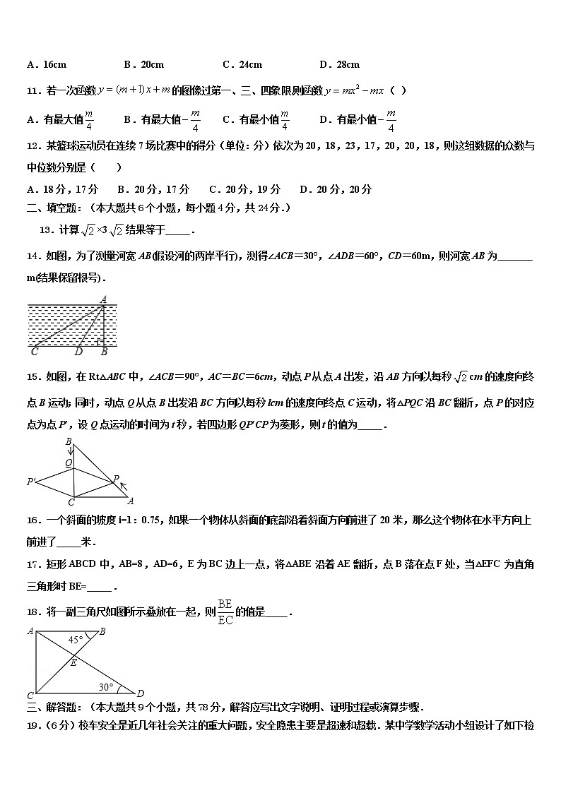 2022年河南省郑州市金水区达标名校中考数学最后冲刺浓缩精华卷含解析第3页