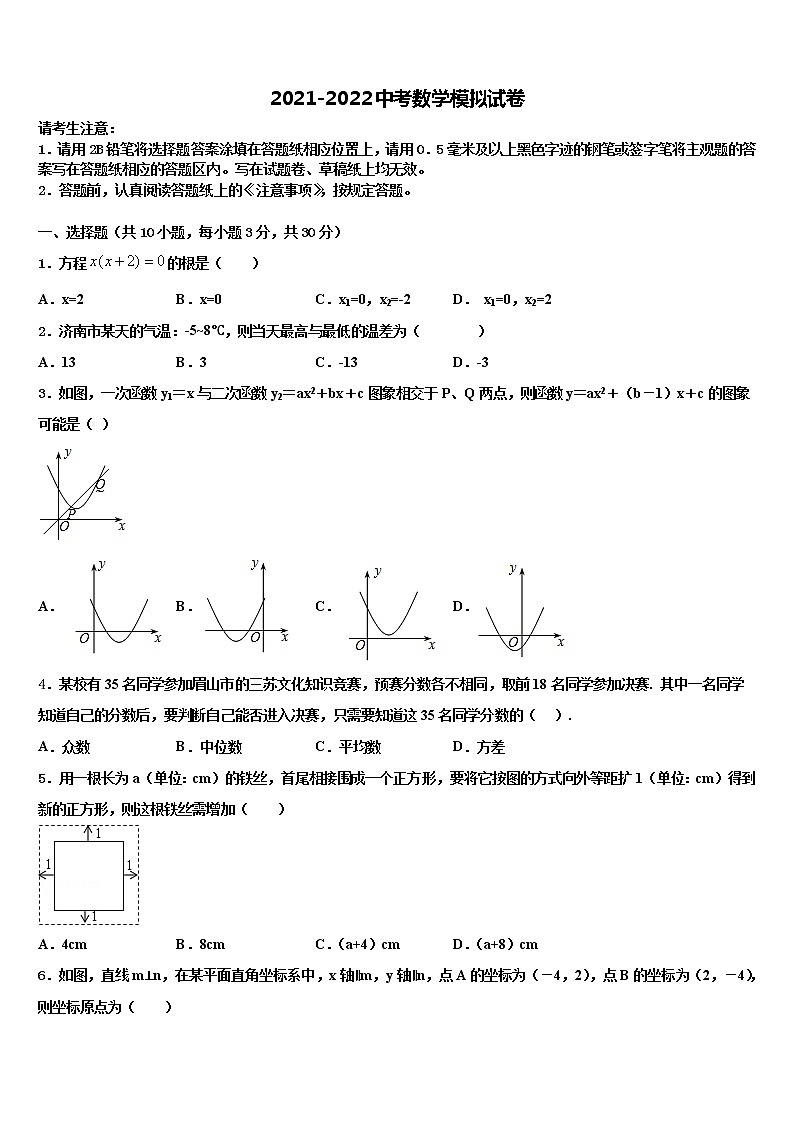 2022年黑龙江省哈尔滨市第四十一中学中考数学考前最后一卷含解析01