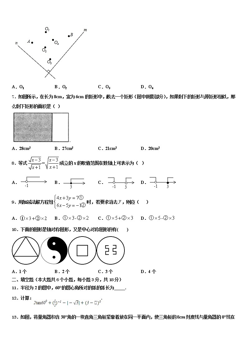 2022年黑龙江省哈尔滨市第四十一中学中考数学考前最后一卷含解析02