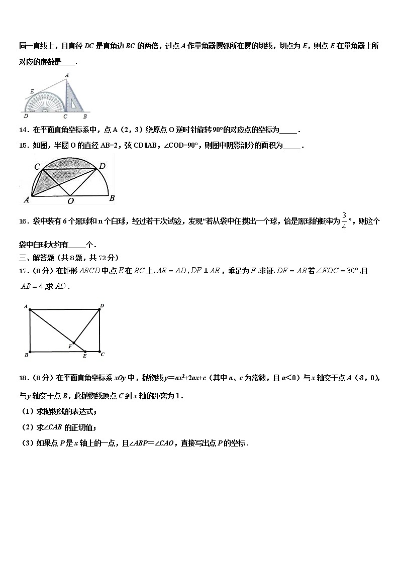 2022年黑龙江省哈尔滨市第四十一中学中考数学考前最后一卷含解析03