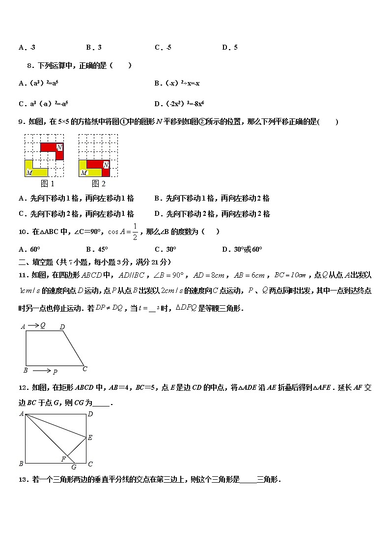2022年河南省郑州市登封市重点中学中考联考数学试题含解析02