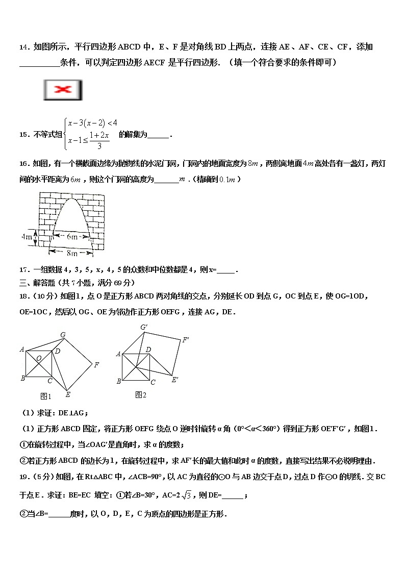 2022年河南省郑州市登封市重点中学中考联考数学试题含解析03