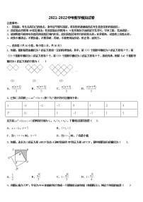 2022年河南省漯河市召陵区重点名校中考数学模拟预测题含解析