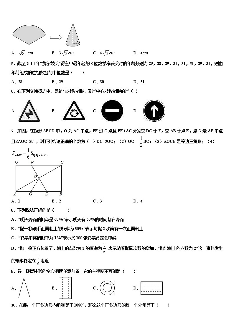2022年河南省漯河市召陵区重点名校中考数学模拟预测题含解析02