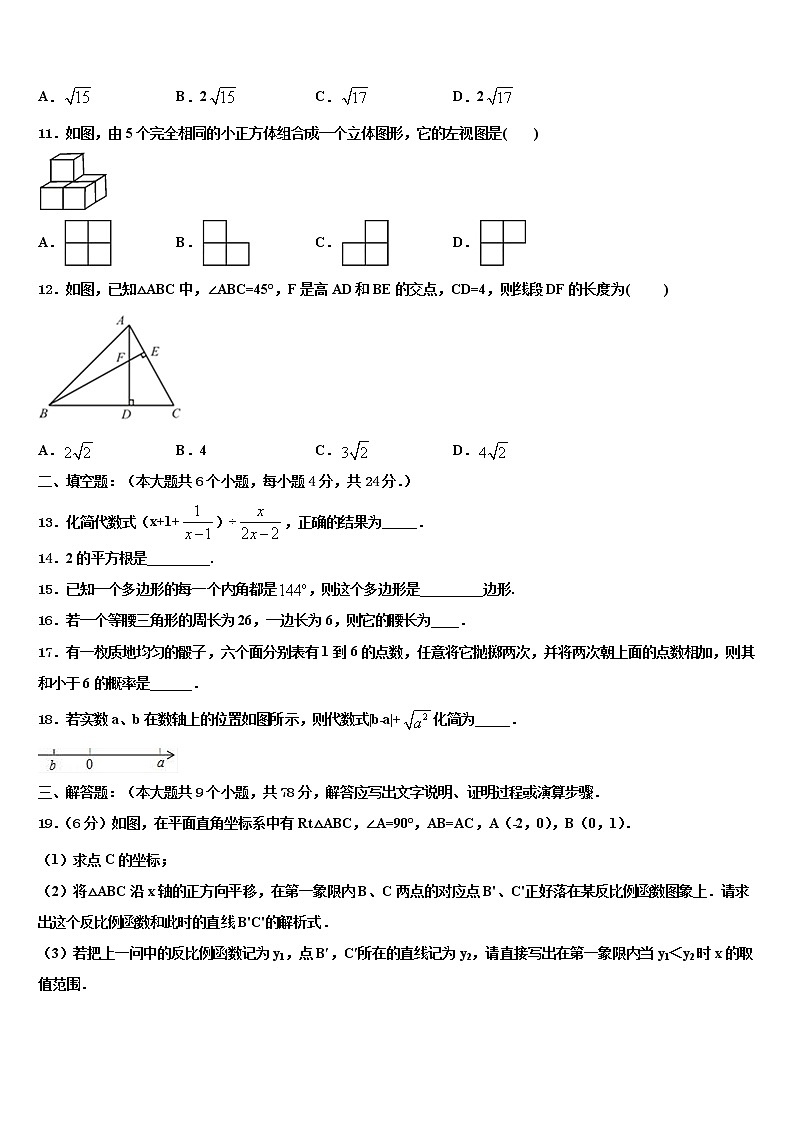 2022年河南省郑州市登封市重点中学中考数学对点突破模拟试卷含解析03